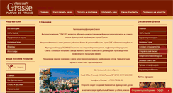 Desktop Screenshot of grasse.ru
